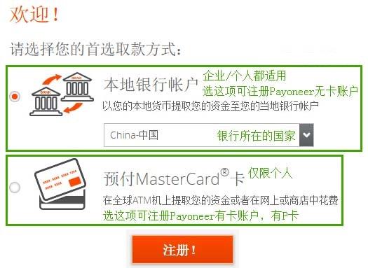 p卡登錄官方網(wǎng)站（跨境電商Payoneer個(gè)人有卡賬戶注冊申請教程）