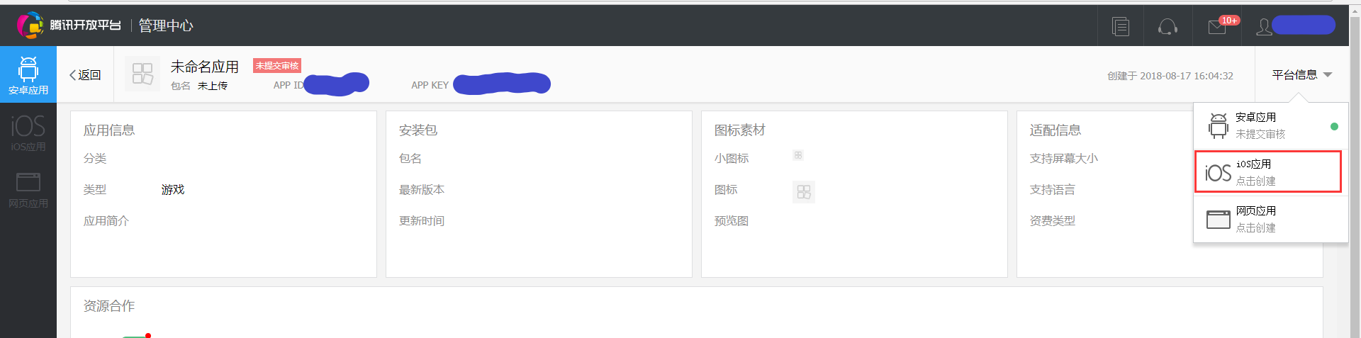 騰訊社區(qū)開放平臺(tái)認(rèn)證（騰訊開放平臺(tái)認(rèn)證流程及收益來源）