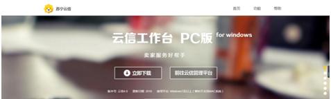 蘇寧云臺商家工作臺（蘇寧易購客服后臺工具的基本操作流程）