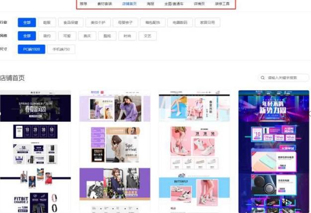 電商詳情頁模板的網站有哪些？新手必備的電商設計網站推薦