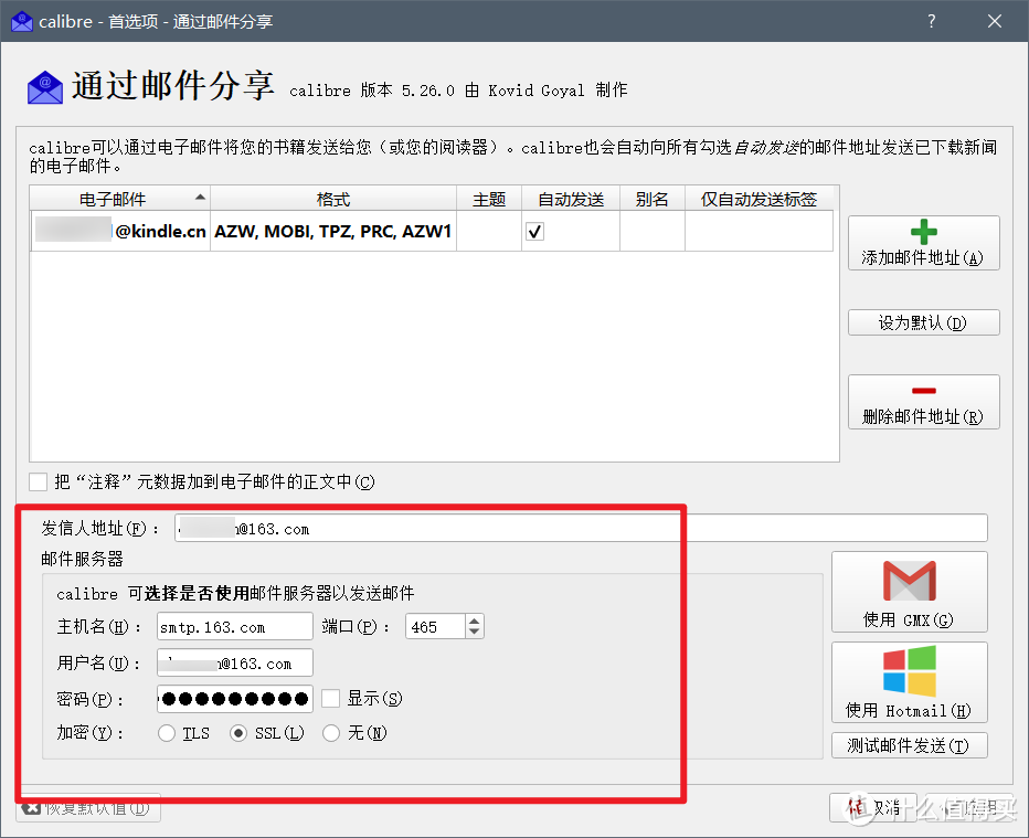 kindle郵箱在哪里看？Kindle郵箱推送電子書的具體設置及注意事項