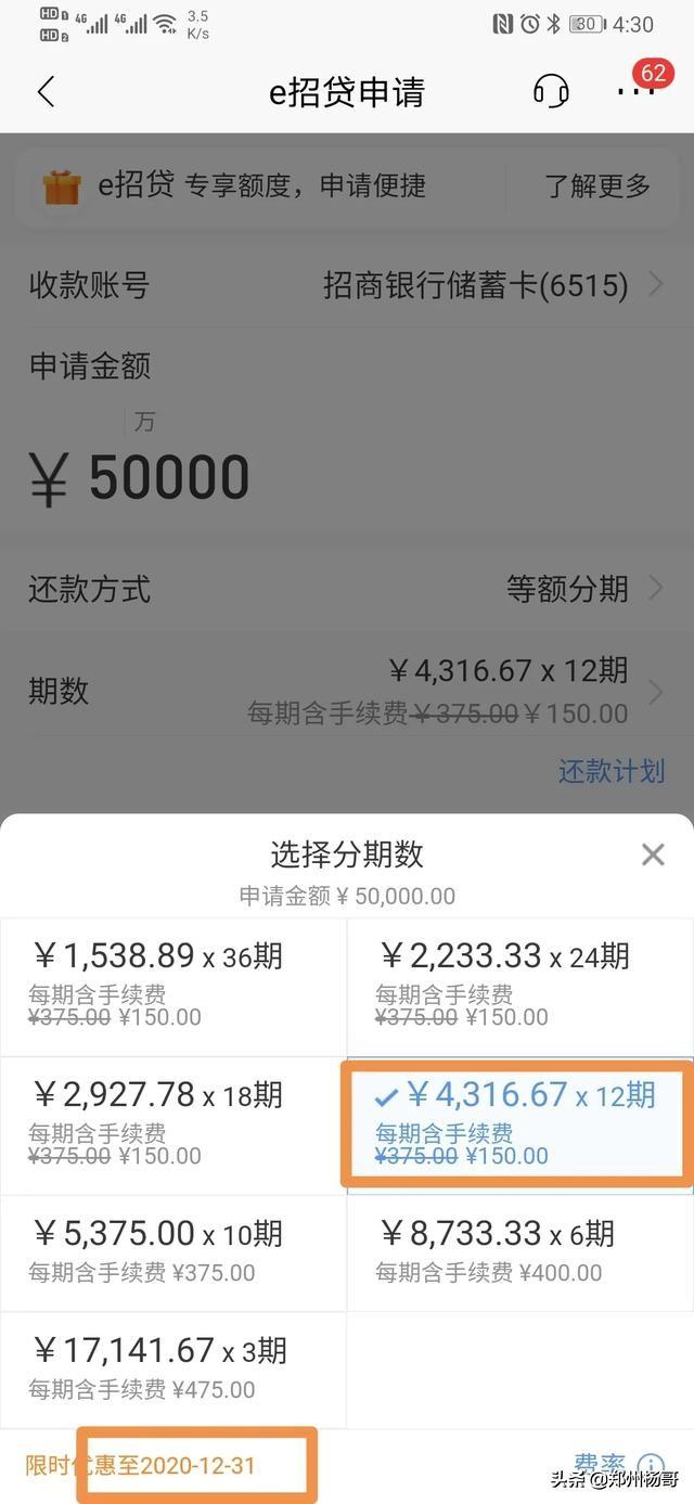 京東金條利息高嗎？口碑好正規網貸平臺排名前10名