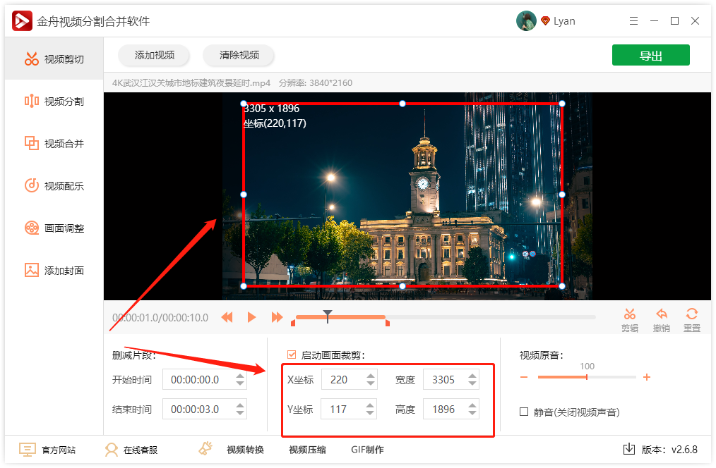 視頻尺寸怎么修改？快遞給視頻畫面尺寸大小調整技巧分享