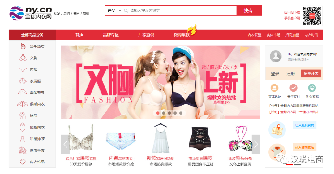 17做網店廣州貨源網app（便宜的貨源網上平臺及電商渠道分享）