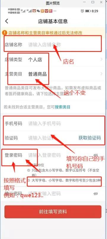 拼多多買家版怎么下載？拼多多商家版電腦下載流程及操作技巧