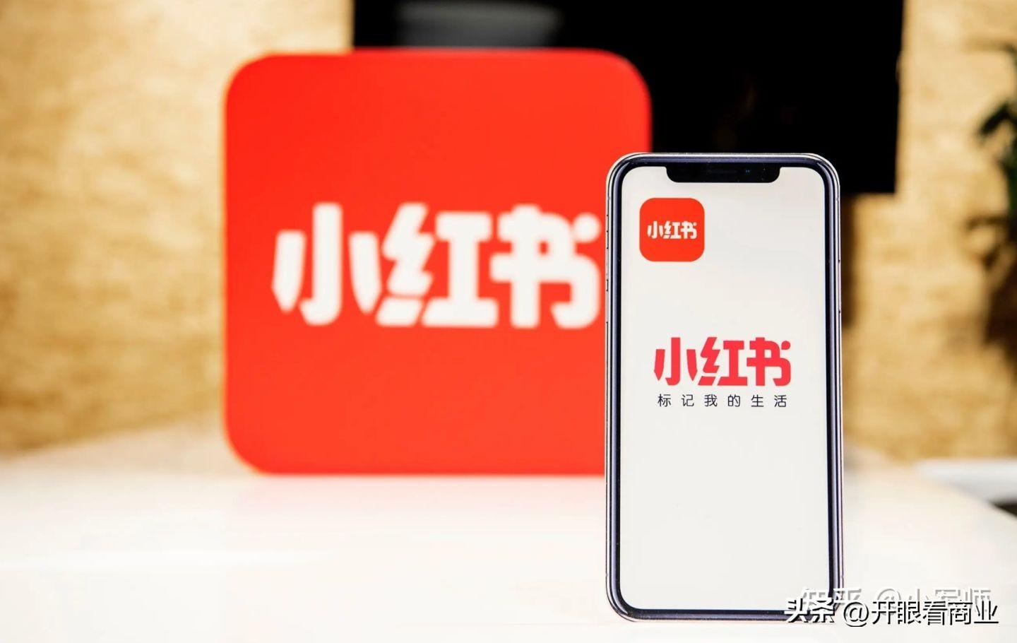 小紅書盈利模式有哪些類型？解析小紅書平臺定位和用戶分析