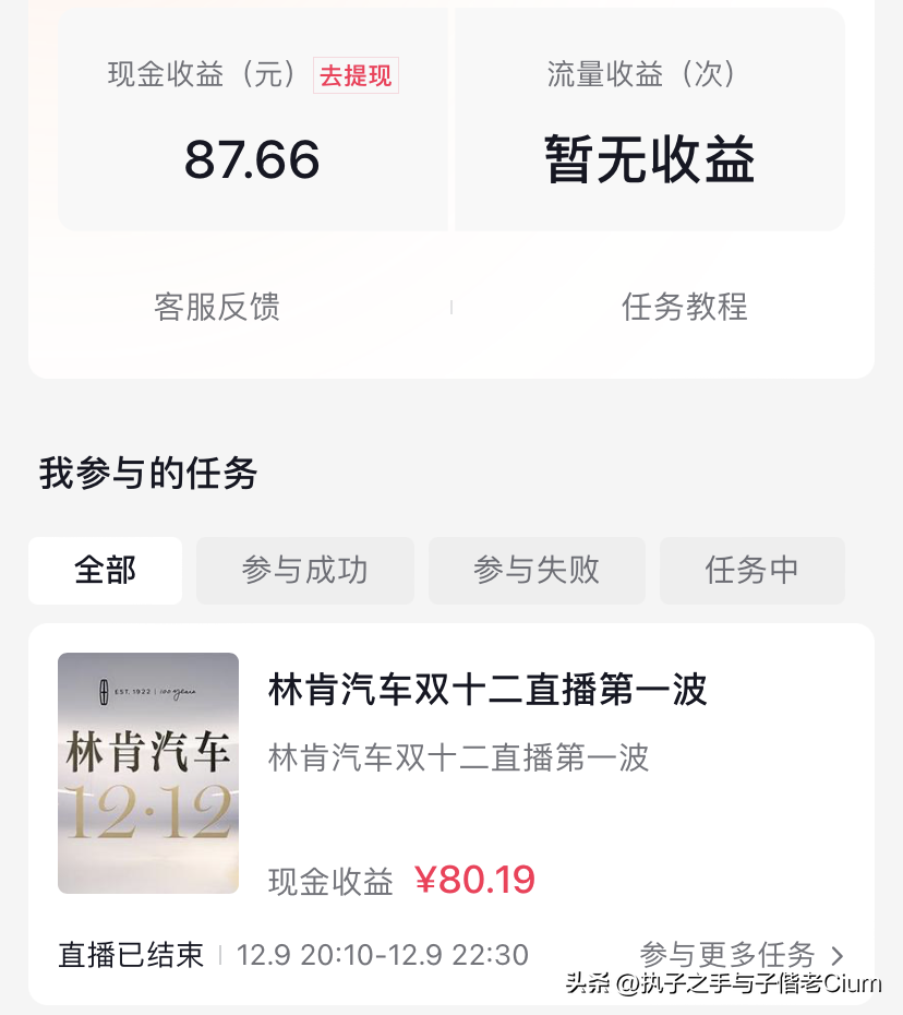 全民任務怎么做才能賺錢？全民看播任務怎么做才能獲得更高收益？