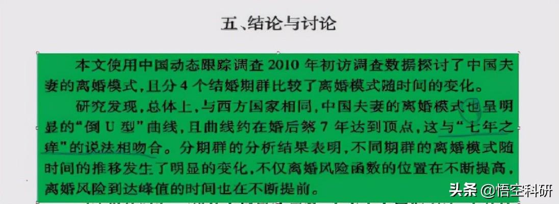 結(jié)果是什么意思？論文寫作中“結(jié)果”與“結(jié)論”有什么區(qū)別？