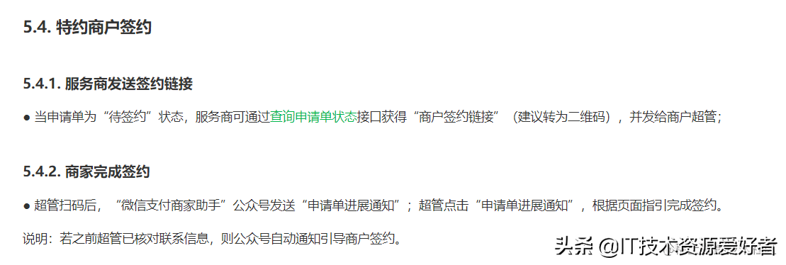 企業(yè)支付寶怎么注冊？互聯(lián)網(wǎng)公司支付寶服務商入駐流程圖文指南
