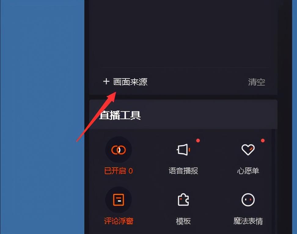 快手怎樣直播放電影？手機放電影直播教程