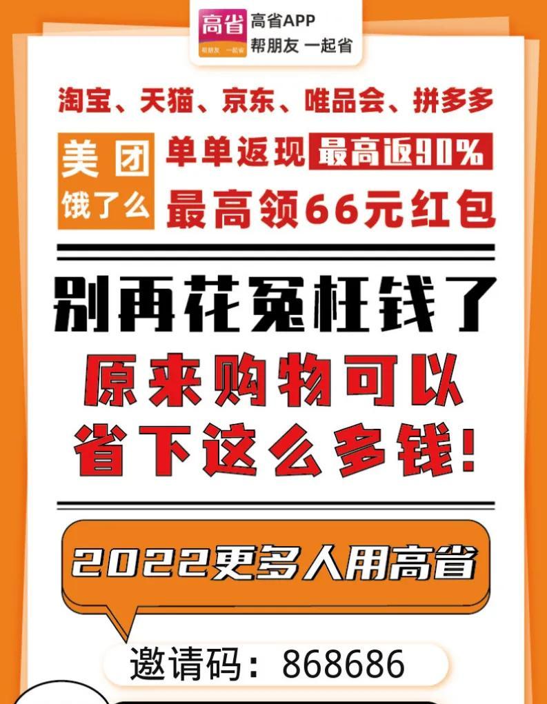 京東返現(xiàn)的錢(qián)在哪里？京東支付完成后短信說(shuō)有返現(xiàn)紅包？