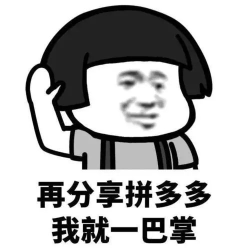 拼多多bug（拼多多100元提現(xiàn)破解方法）