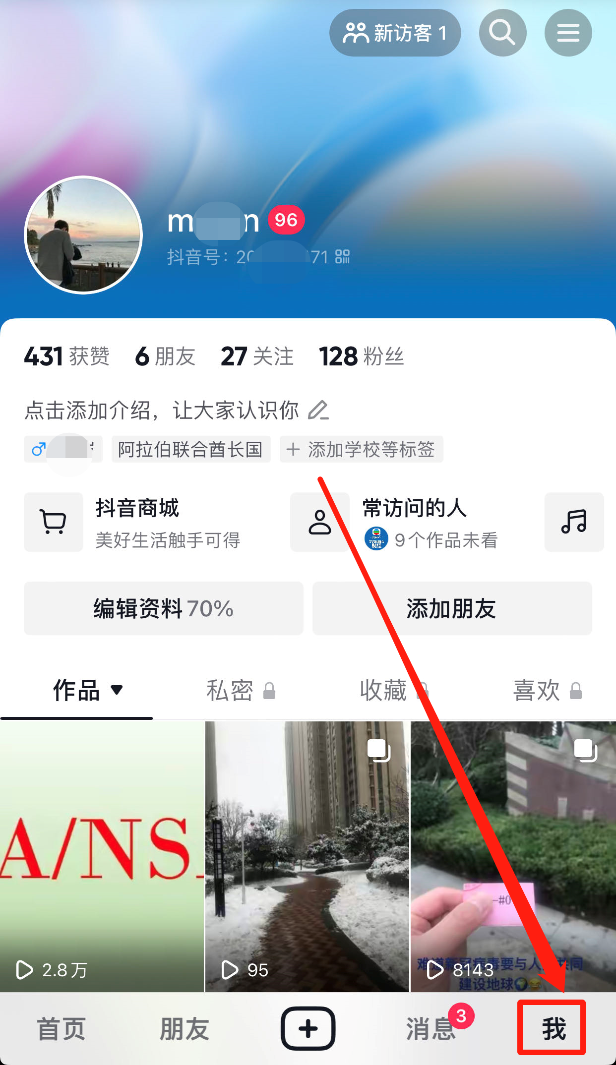 抖音號怎么改名稱和昵稱？抖音修改個人資料的教程及規則