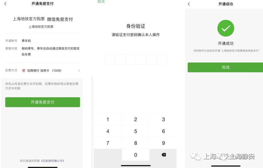 支付寶地鐵乘車碼怎么用？支付寶地鐵扣費怎么換支付方式？