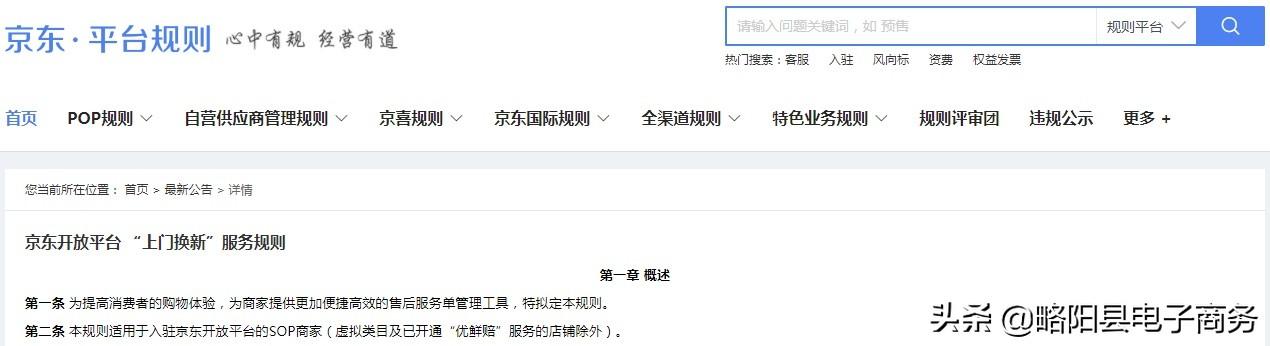 京東怎么換貨操作流程是怎樣的？京東換貨上門取件流程和規則