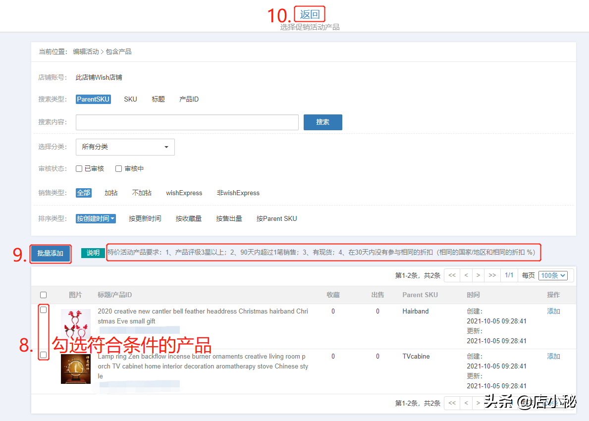 秒殺價是什么意思？解析秒殺和特價的區別