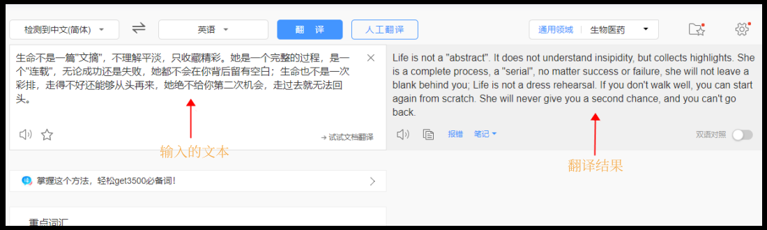 百度在線翻譯工具（推薦幾款超實用的在線中英翻譯工具）