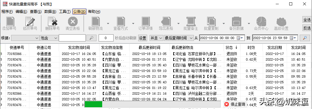 怎么查附近的快遞站點？教你一鍵查詢物流的最后站點