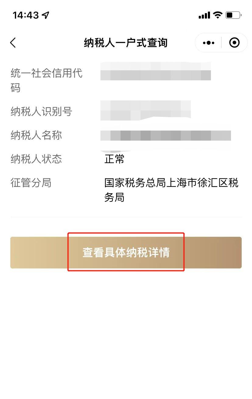 企業碼怎么查詢？企業信用等級的查詢辦法及納稅知識解析