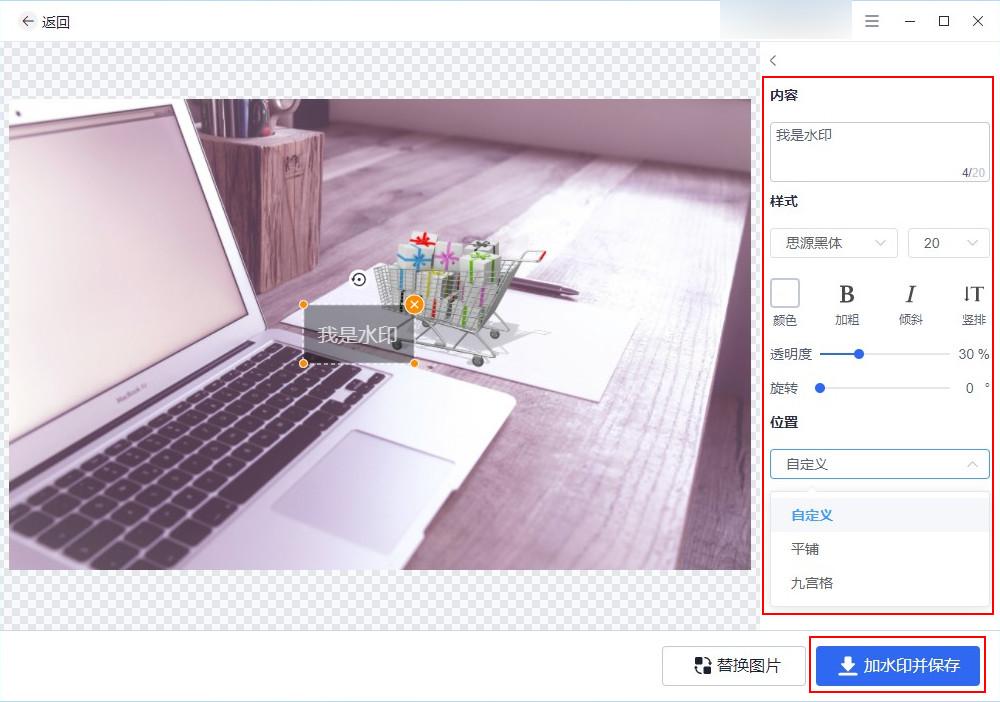 圖片怎么添加水印文字？簡單實用的文字水印設置技巧