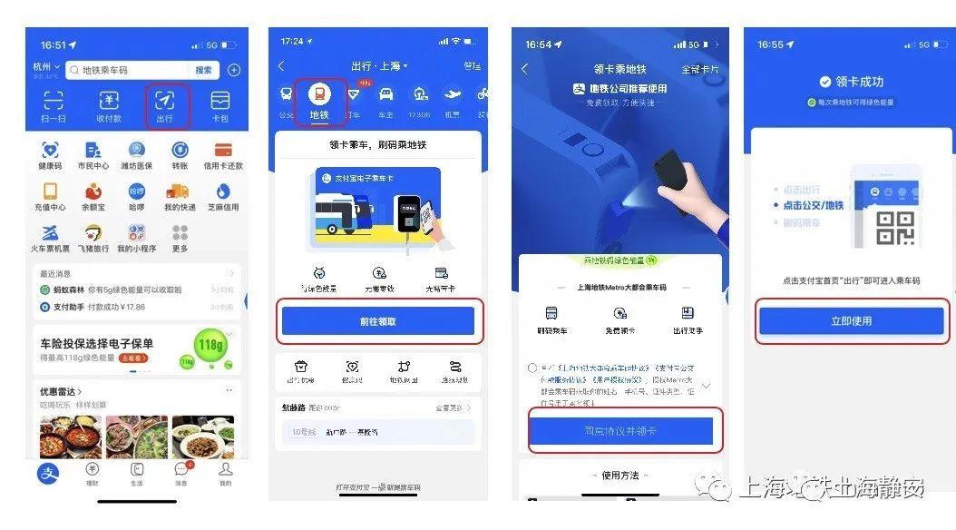 支付寶地鐵乘車碼怎么用？支付寶地鐵扣費怎么換支付方式？