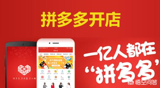 拼多多是什么電商模式（拼多多電商平臺特點分析）