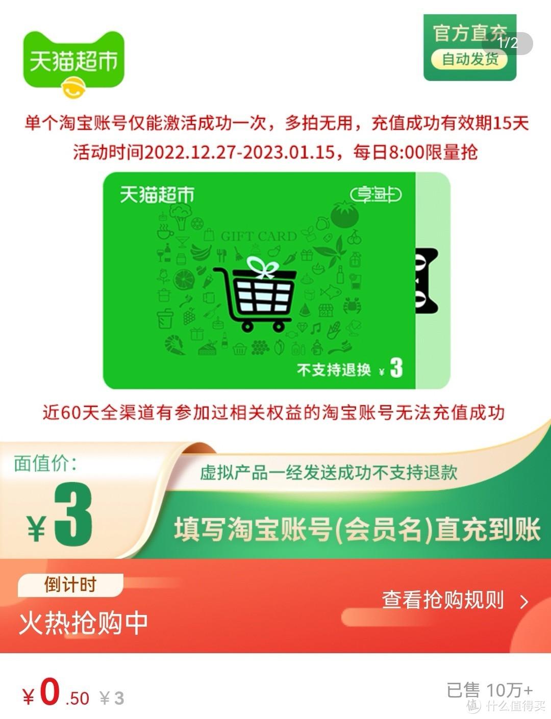 貓超卡是干什么的？貓超卡的領取方式及天貓超市購物省錢技巧