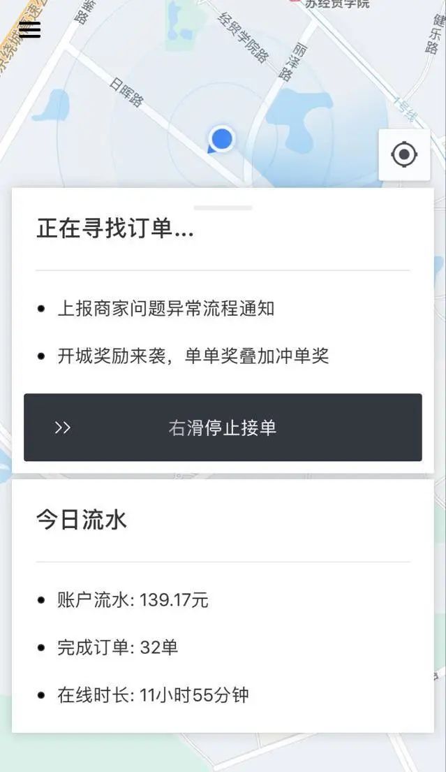 滴滴外賣怎么不見了？滴滴外賣的最新平臺叫什么了？