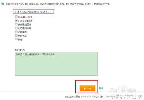 注銷支付寶賬號流程是什么？解析注銷支付寶賬號的方法技巧及影響