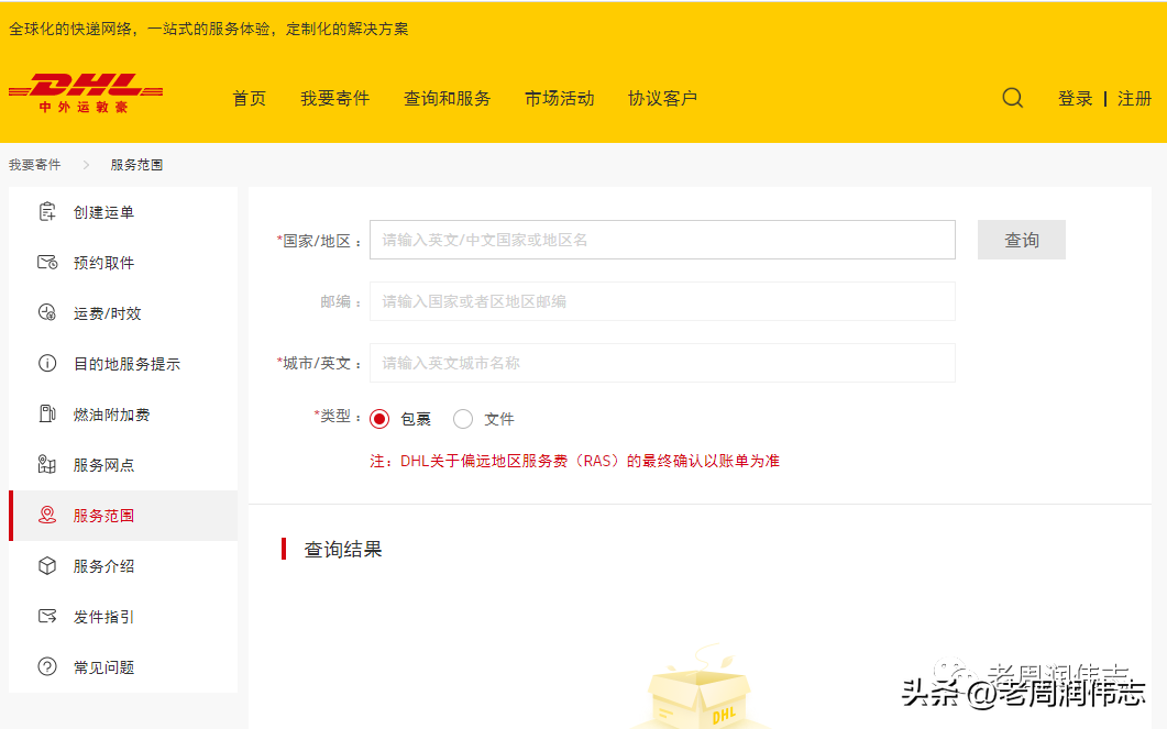 dhl燃油附加費（2023dhl燃油附加費計算公式）