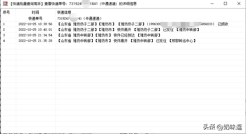 怎么查附近的快遞站點？教你一鍵查詢物流的最后站點