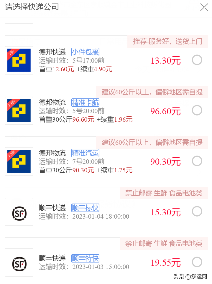 順豐怎么領取優惠券？教你領取折扣優惠券的方法及省錢技巧