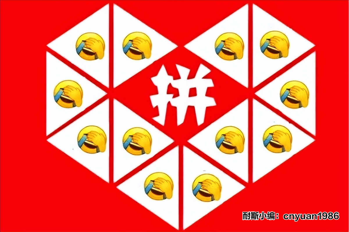 找拼多多購物（拼多多電商平臺運營模式解析）