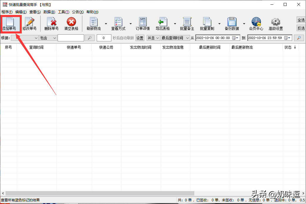 怎么查附近的快遞站點？教你一鍵查詢物流的最后站點