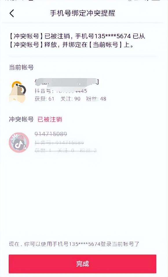 注銷抖音賬號幾天生效？快速注銷抖音賬號的三種方法