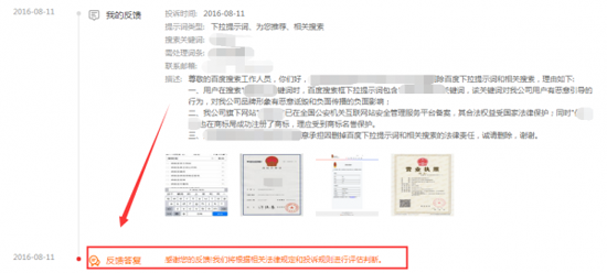 點擊查看推薦詞怎么刪除？百度服務中心最新的搜索提示詞刪除方法