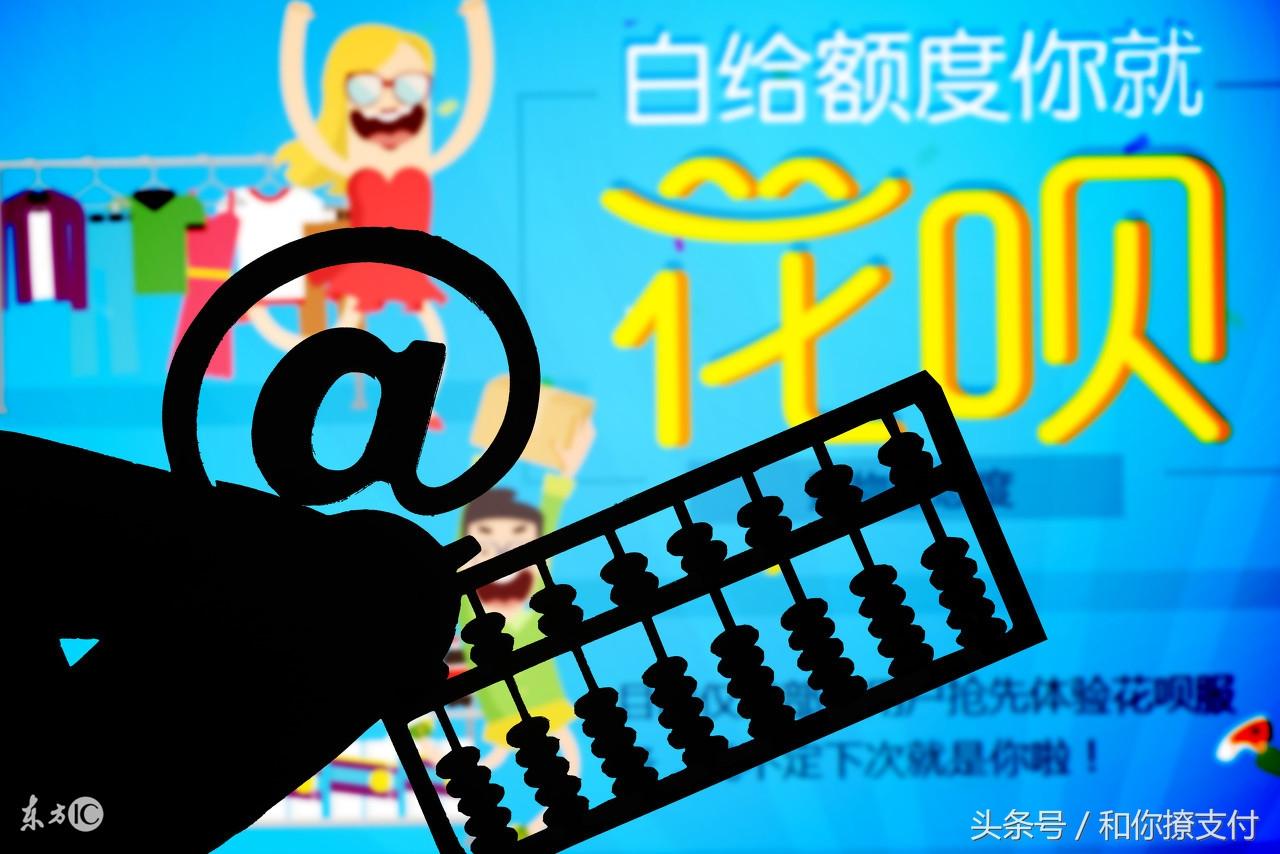 花唄開通不了是怎么回事？教你支付寶花唄開通的方法及步驟