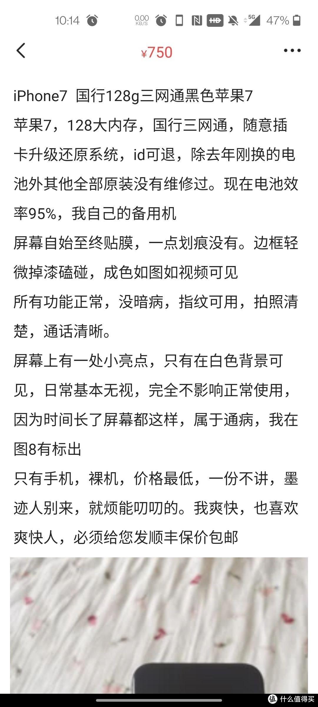 閑魚二手手機可靠嗎？分享閑魚選品的方法和技巧