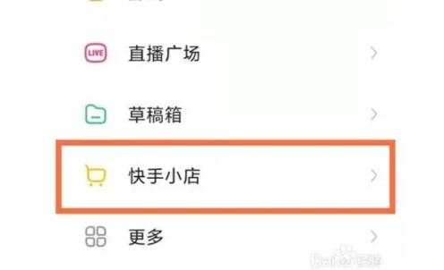 快手怎么開店鋪掛商品？個人快手小店入駐條件及費用明細