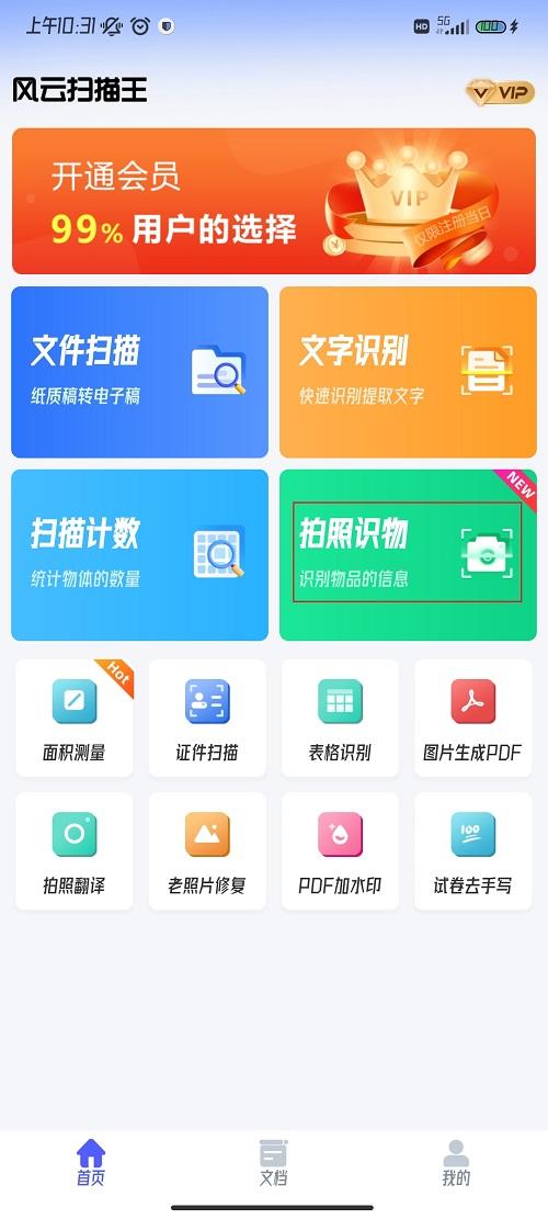掃條碼識別商品用什么軟件？分享手機掃碼錄入商品app