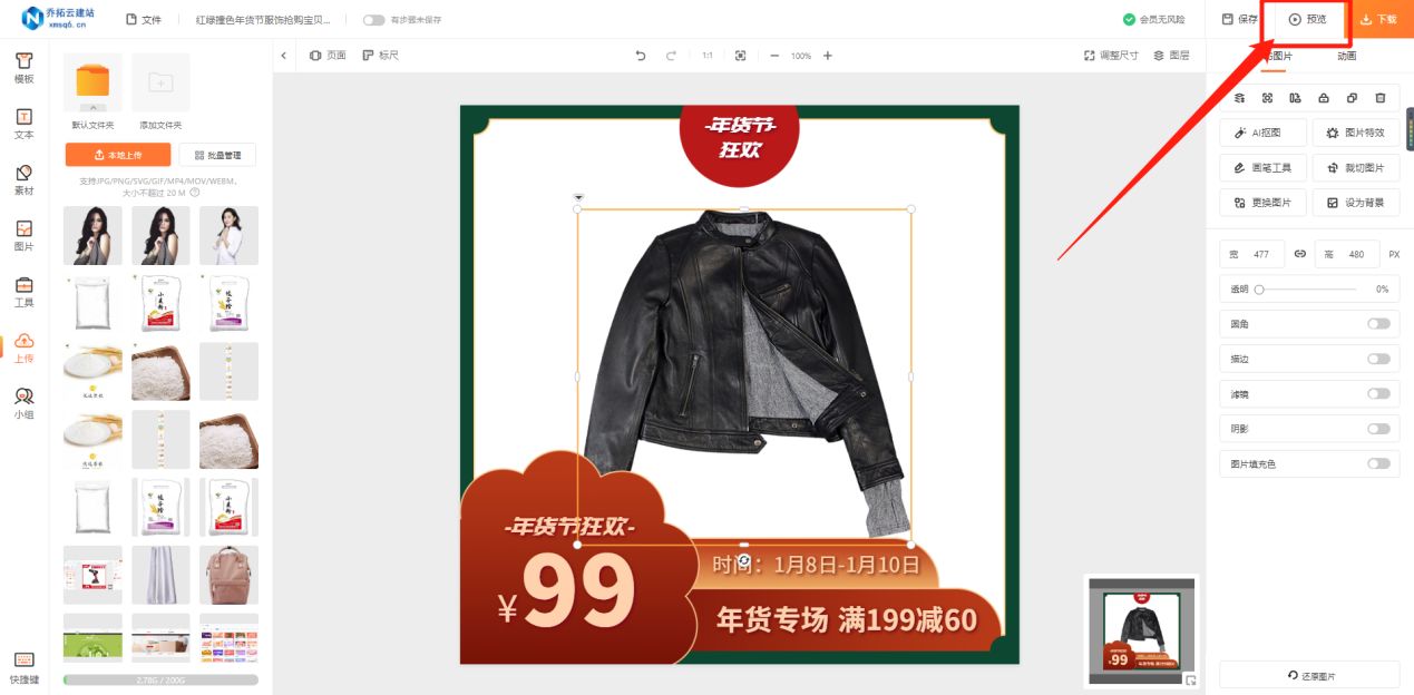 淘寶主圖制作軟件哪個(gè)好？推薦幾個(gè)比ps還簡單零基礎(chǔ)也能設(shè)計(jì)的工具