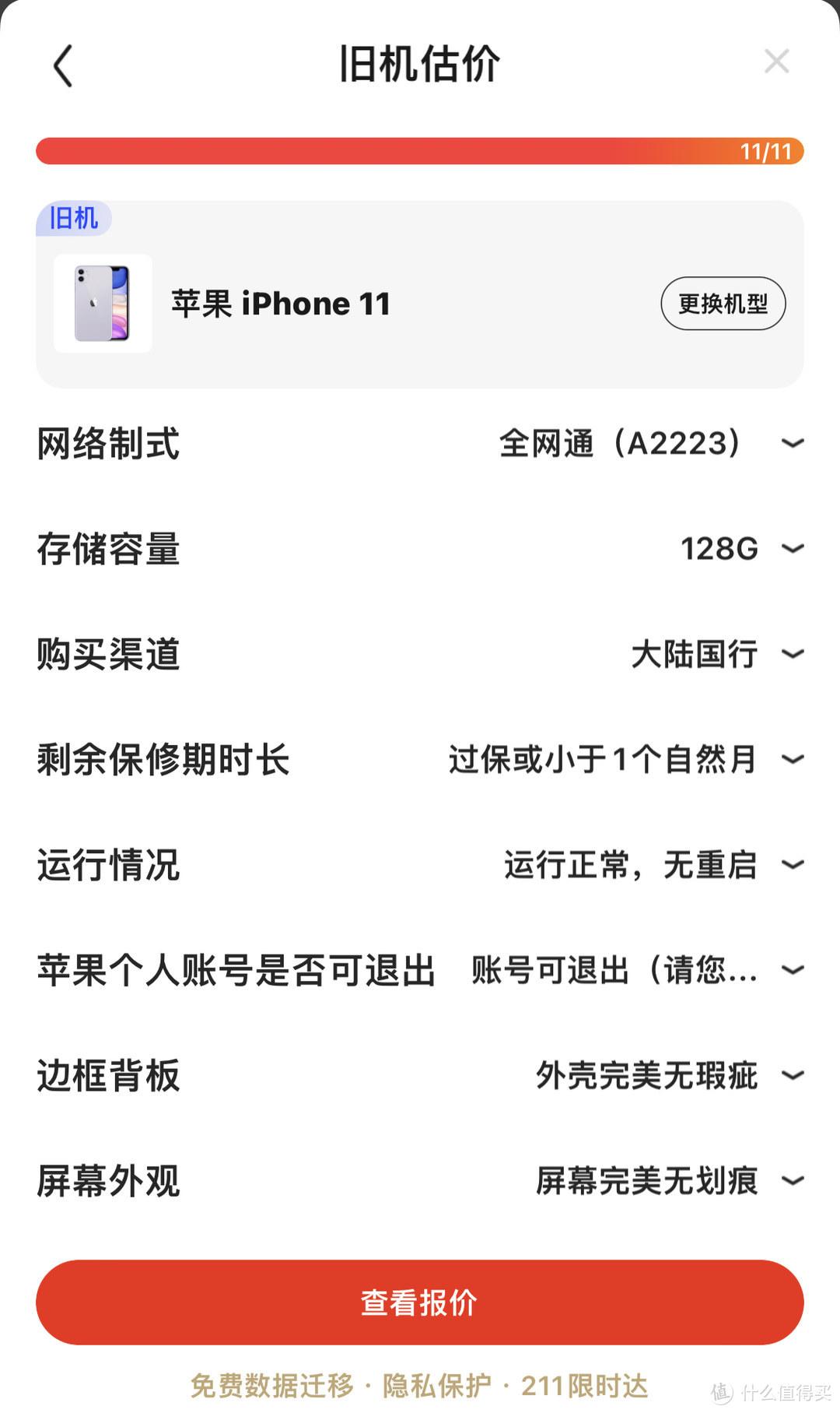 手機以舊換新怎么換？蘋果以舊換新渠道對比及補貼力度對比
