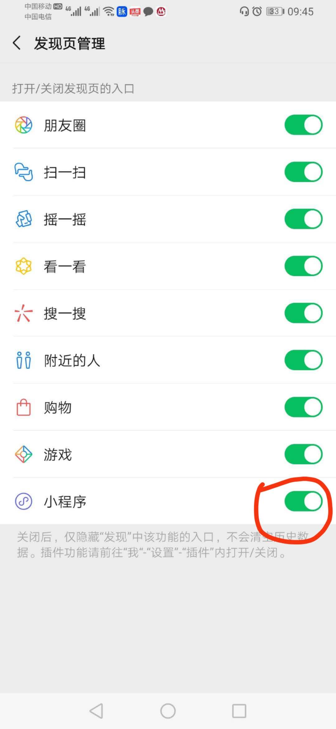 搜索小程序建議使用怎么取消？如何隱藏微信小程序和關閉小程序搜索功能？