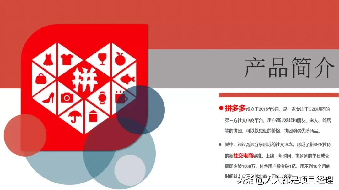 拼多多的商業(yè)模式是什么？圖解拼多多的商業(yè)模式和背后的商業(yè)邏輯