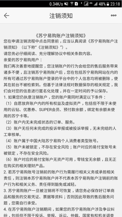 蘇寧易付寶扣我錢怎么回事？銀行卡怎么解除蘇寧易付寶？