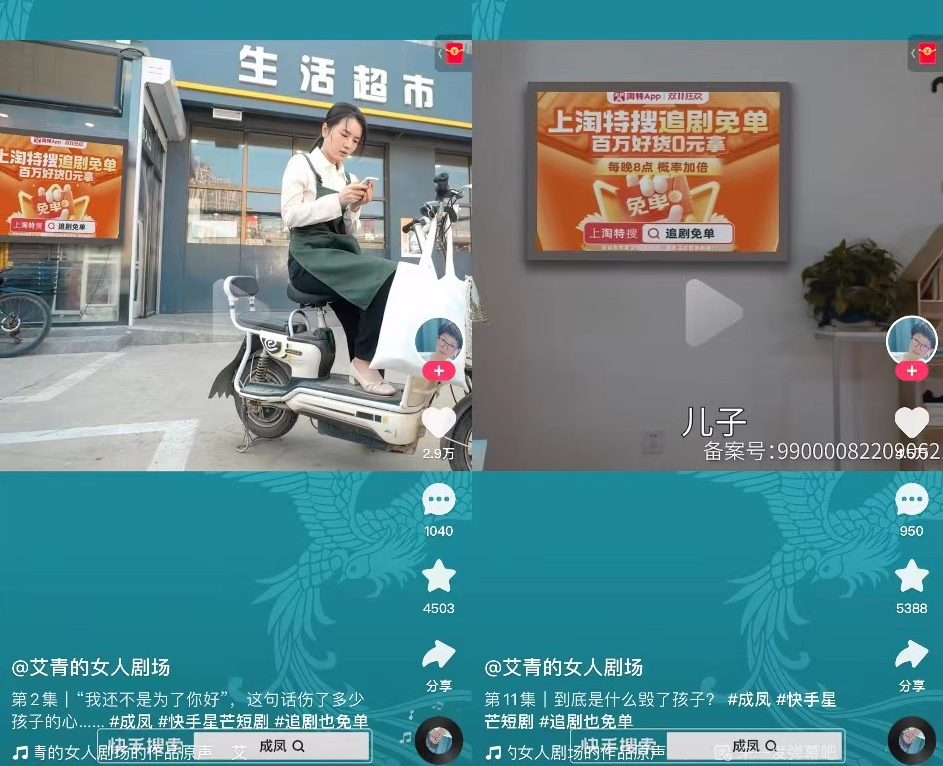 快手短劇在線觀看（快手短劇如何突出重圍兼具流量與商業(yè)？）