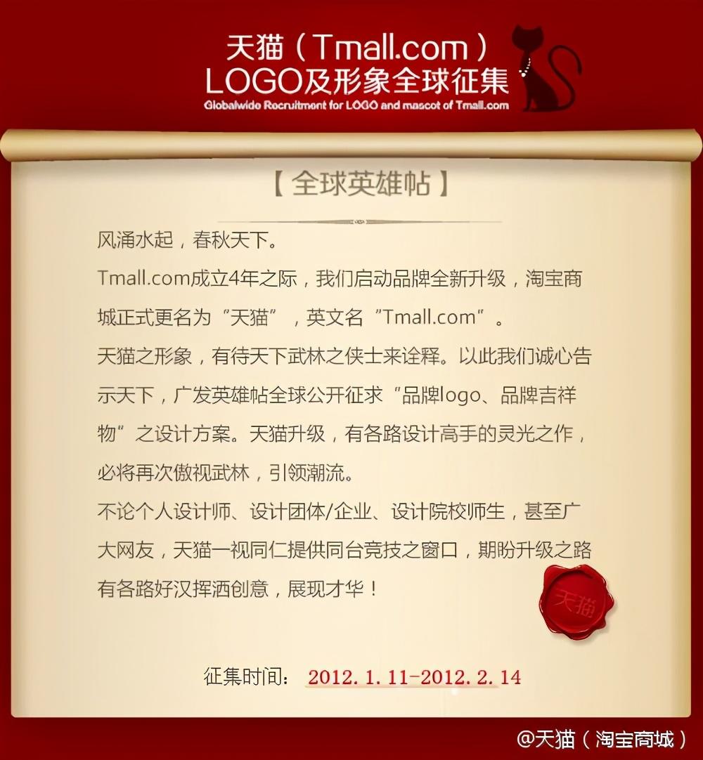 天貓頭像logo原圖（解構天貓logo設計超級符號的 10 年進化之路）