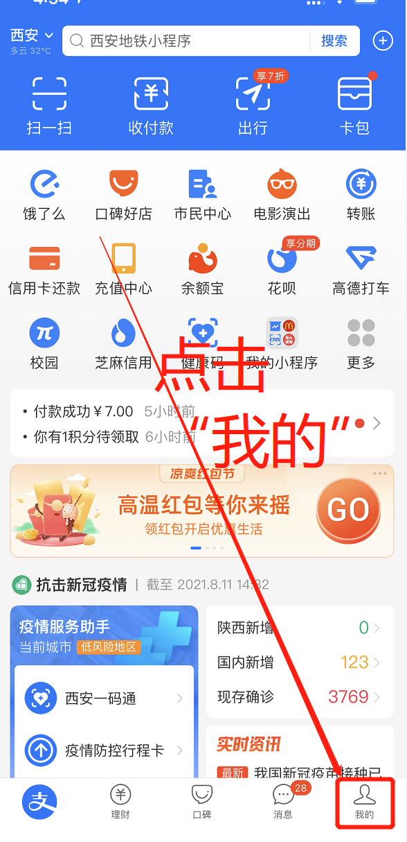 怎么解除自動(dòng)扣費(fèi)協(xié)議？教你實(shí)用的關(guān)掉手機(jī)軟件的自動(dòng)續(xù)費(fèi)的方法