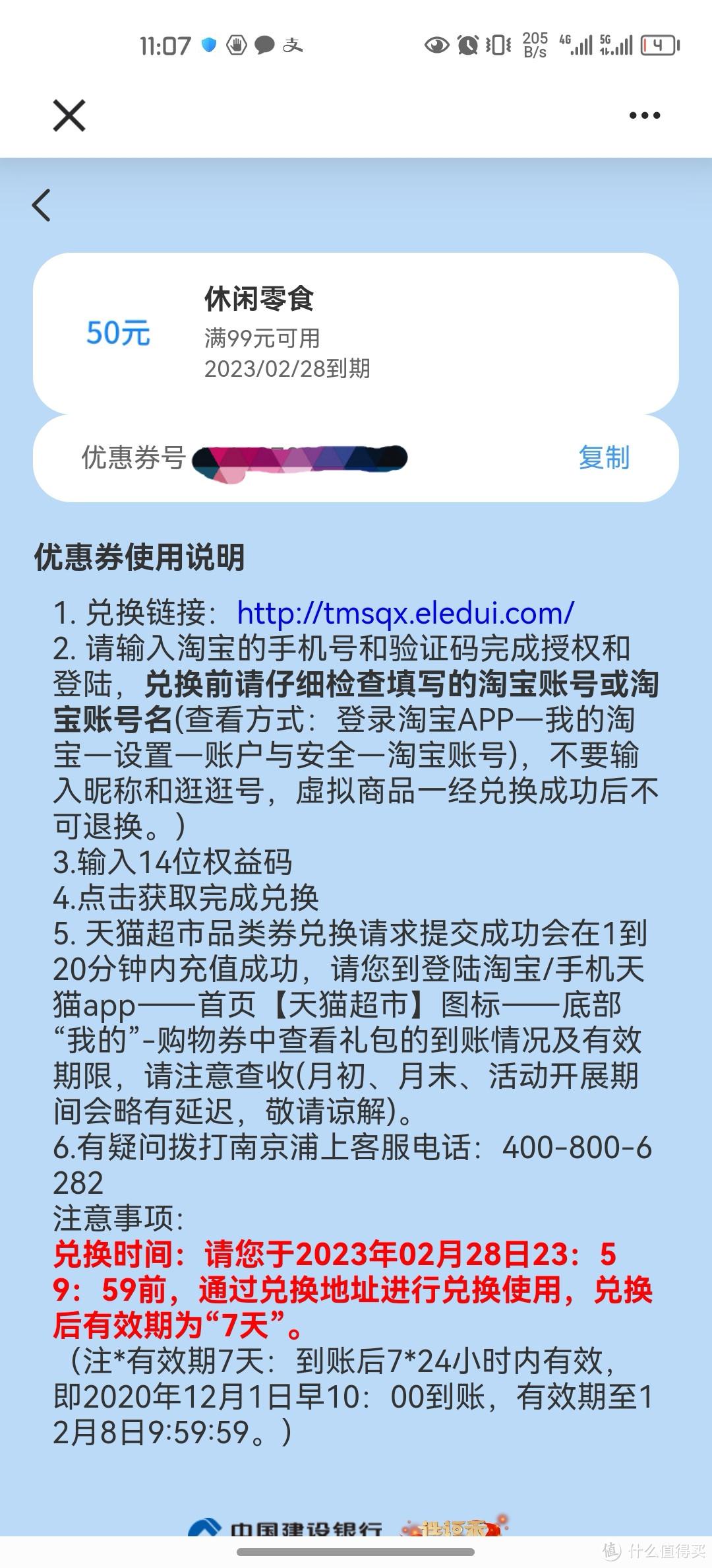 貓超卡是干什么的？貓超卡的領取方式及天貓超市購物省錢技巧
