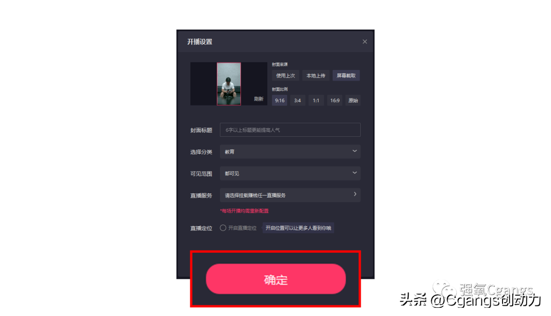 快手伴侶直播設置教程（分享快手直播伴侶使用方法及如何導入視頻）